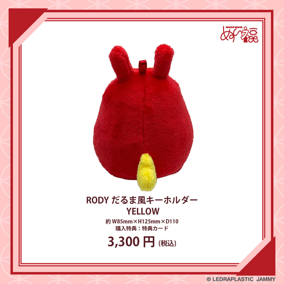 RODYだるま風ぬいぐるみキーホルダー YELLOW