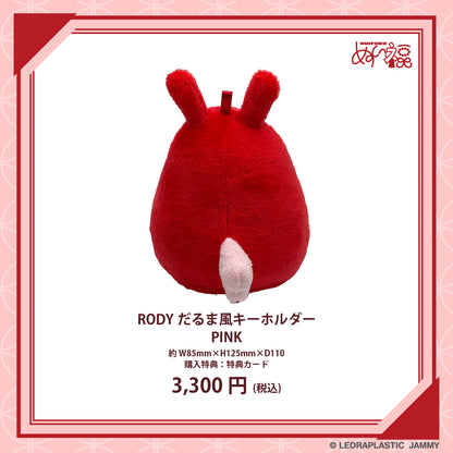 RODYだるま風ぬいぐるみキーホルダー PINK